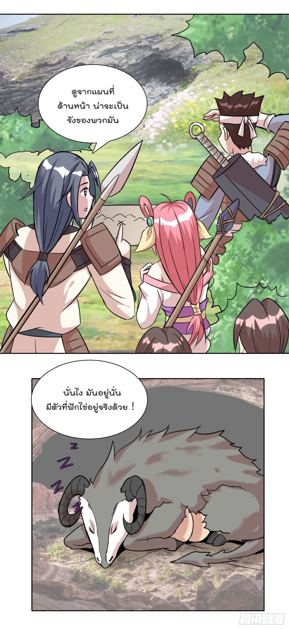 God of Gourmet page 7