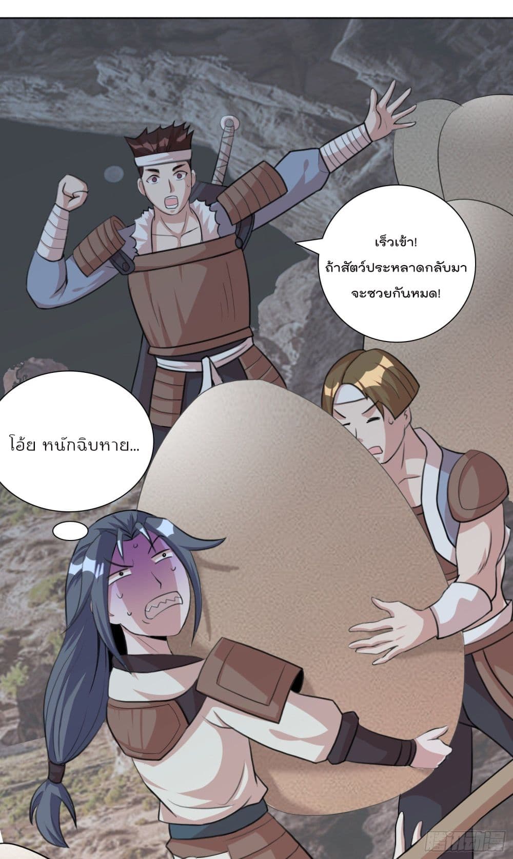 God of Gourmet page 10