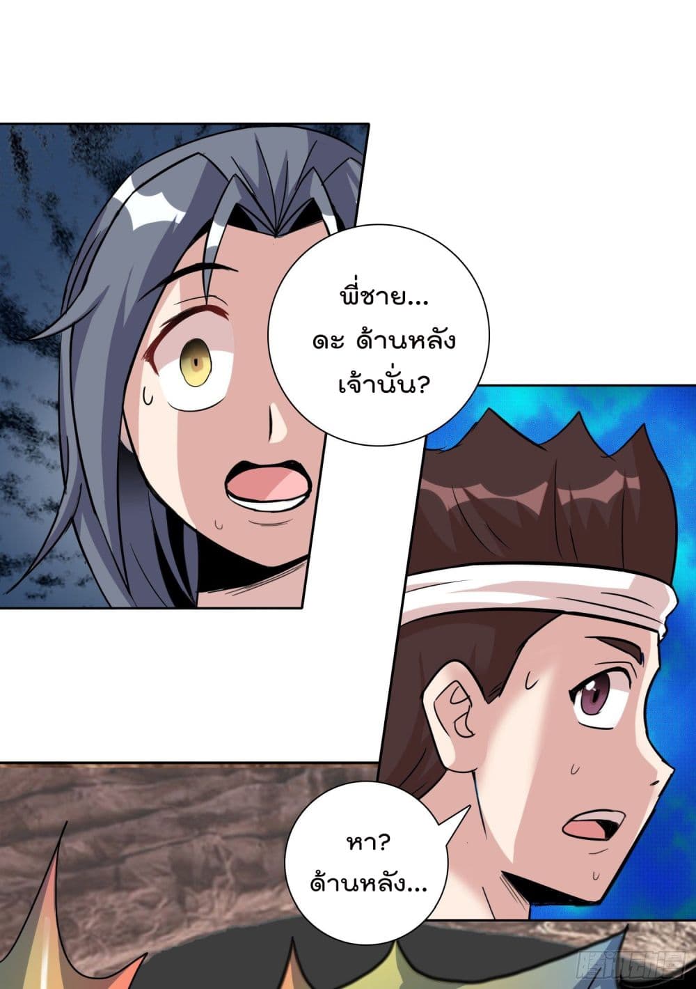 God of Gourmet page 13