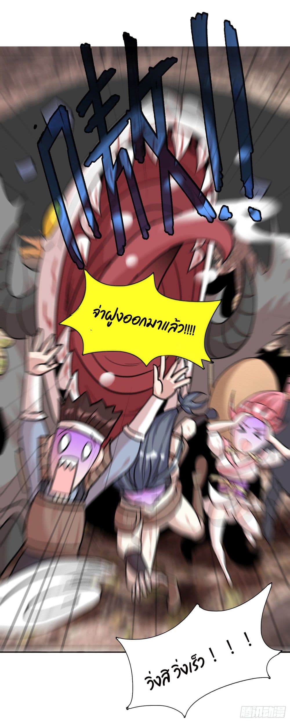 God of Gourmet page 16