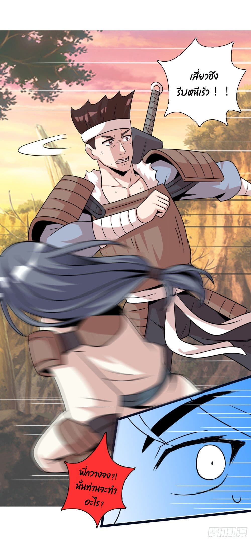 God of Gourmet page 20