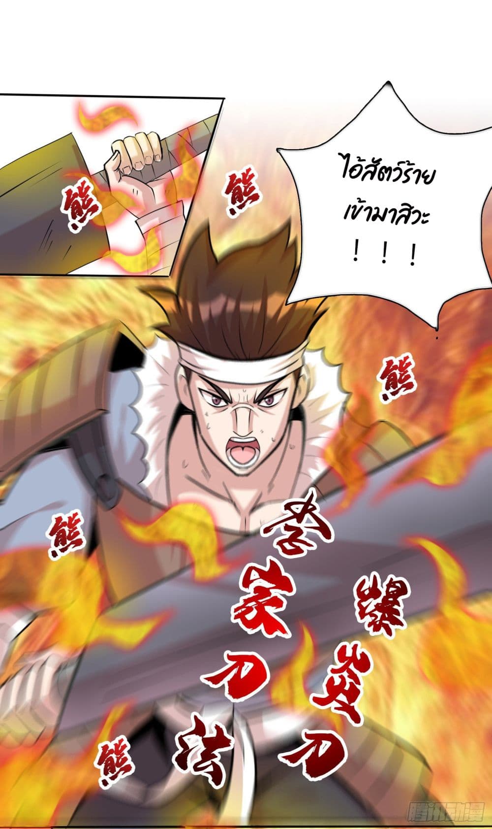 God of Gourmet page 21