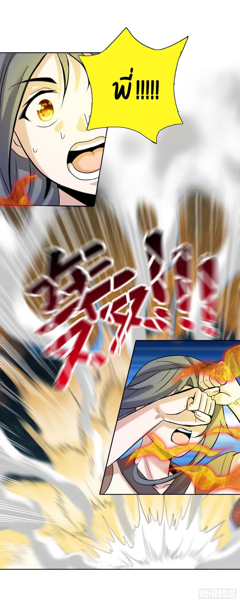 God of Gourmet page 3