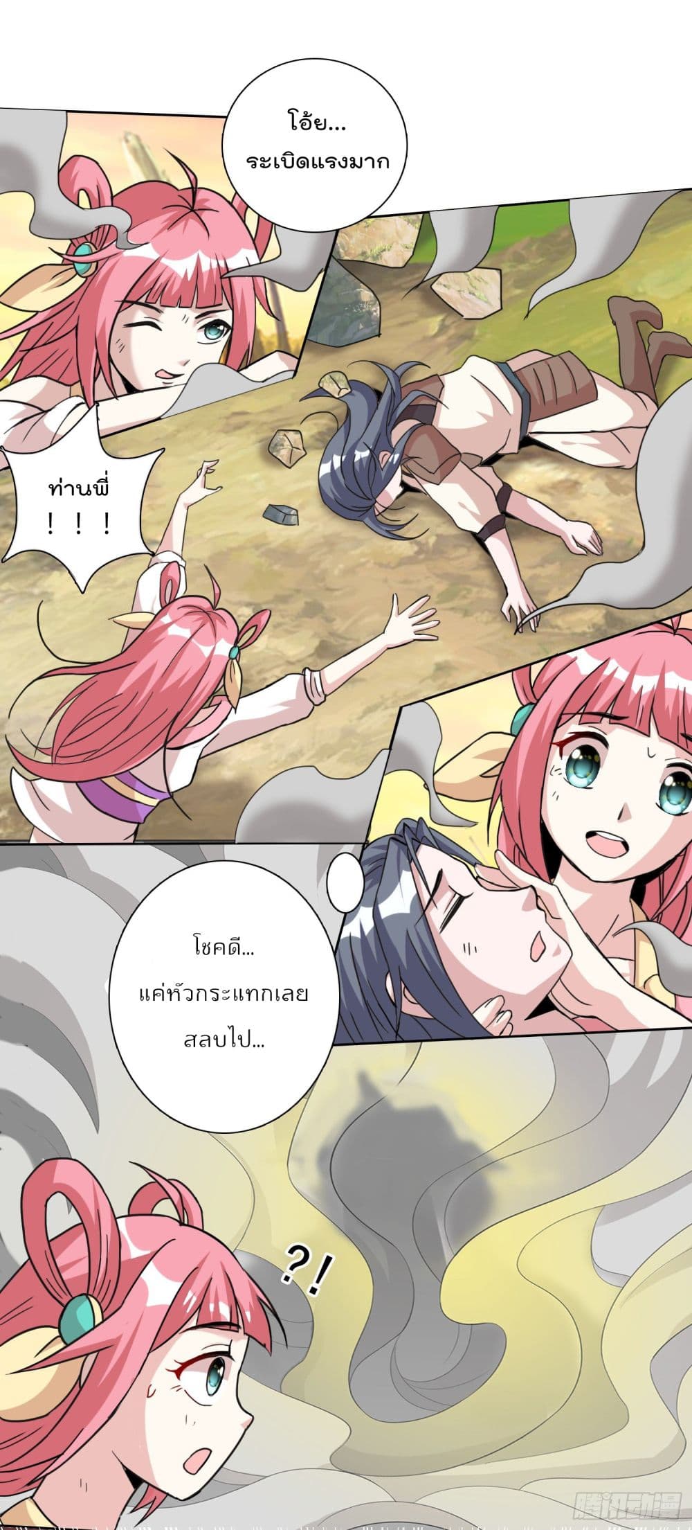 God of Gourmet page 5