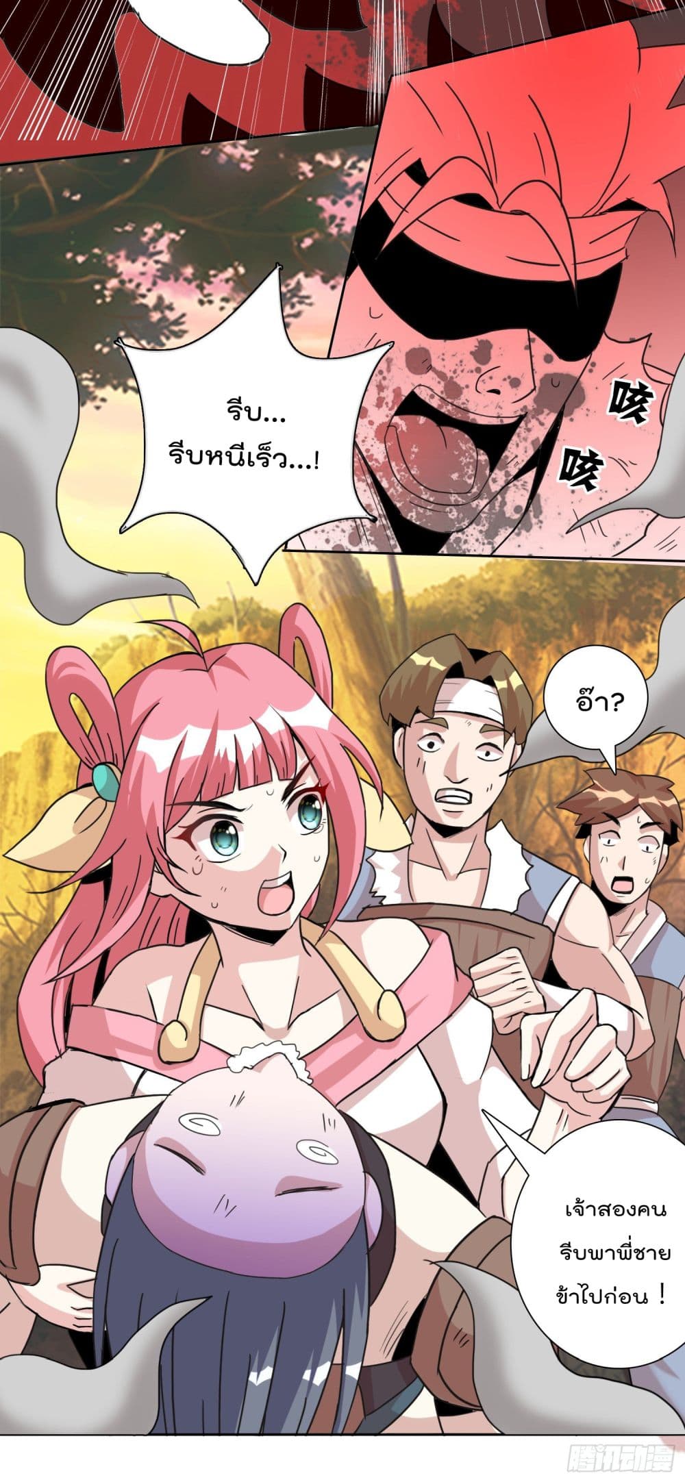 God of Gourmet page 7