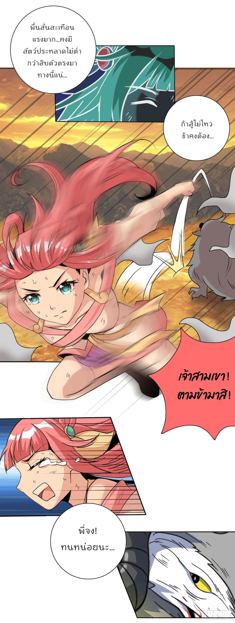 God of Gourmet page 10