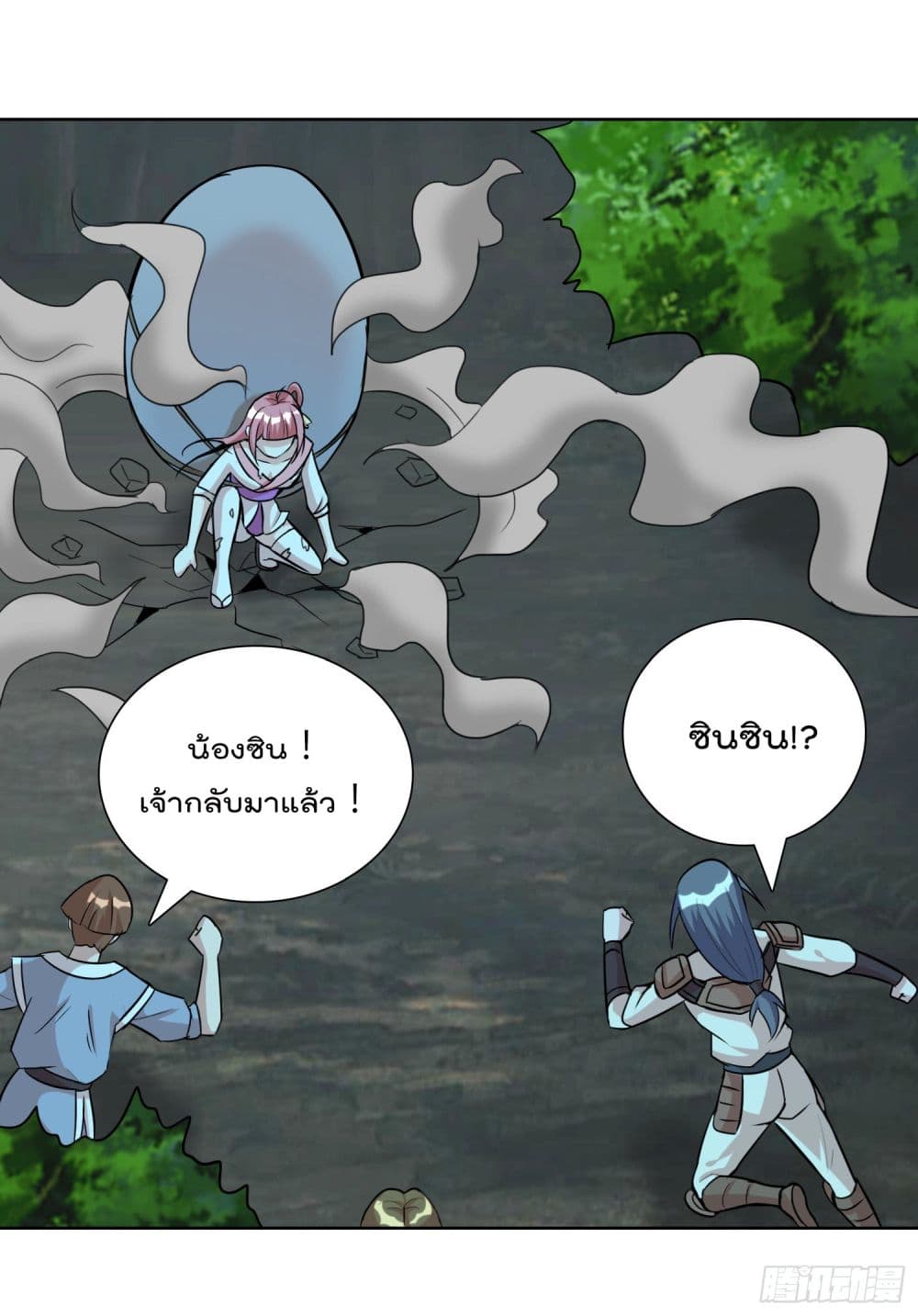 God of Gourmet page 14