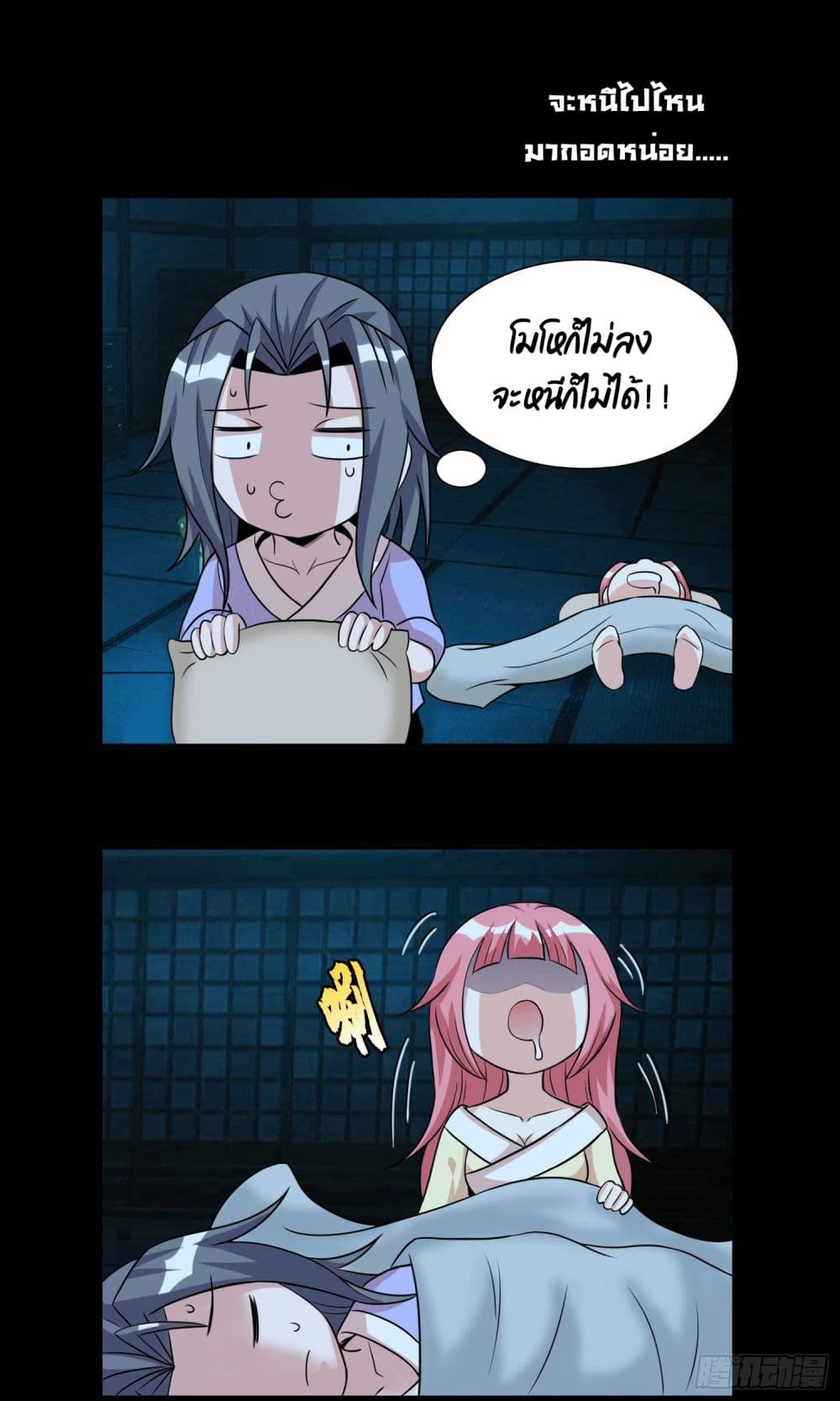 God of Gourmet page 5