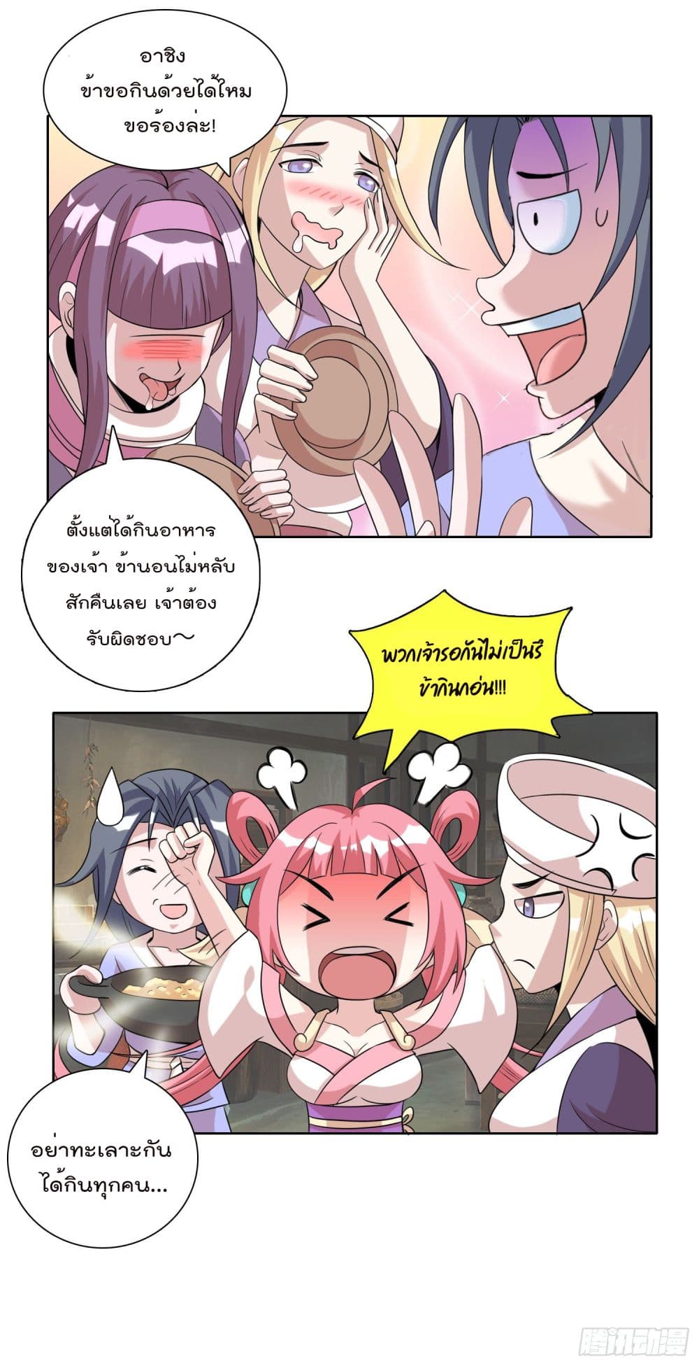 God of Gourmet page 8