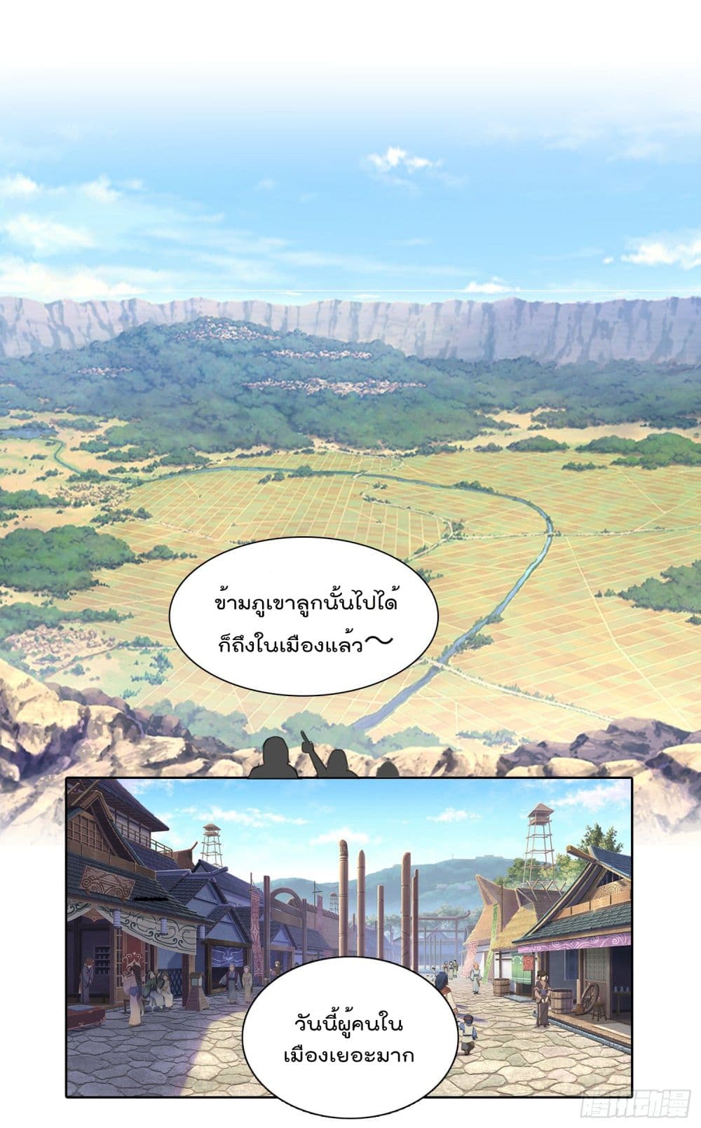 God of Gourmet page 5