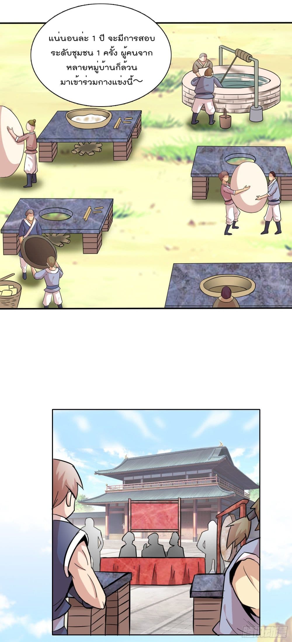 God of Gourmet page 6