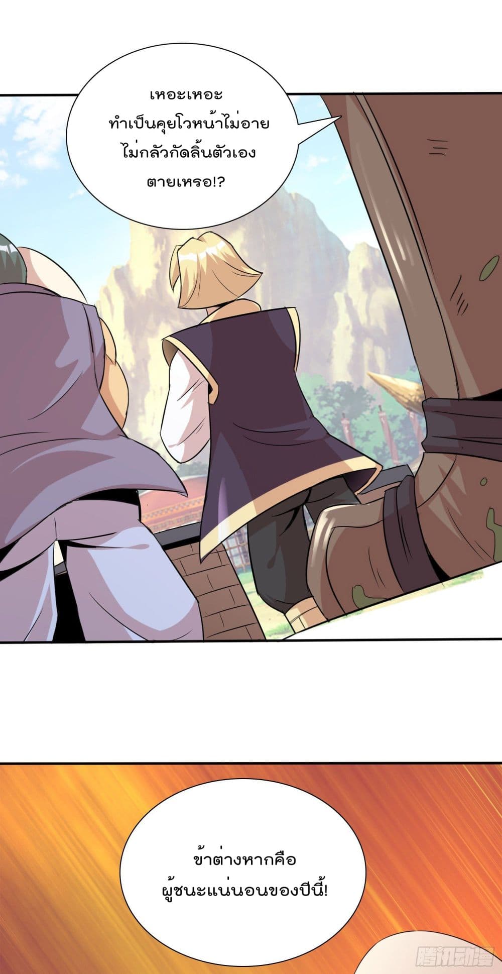 God of Gourmet page 8