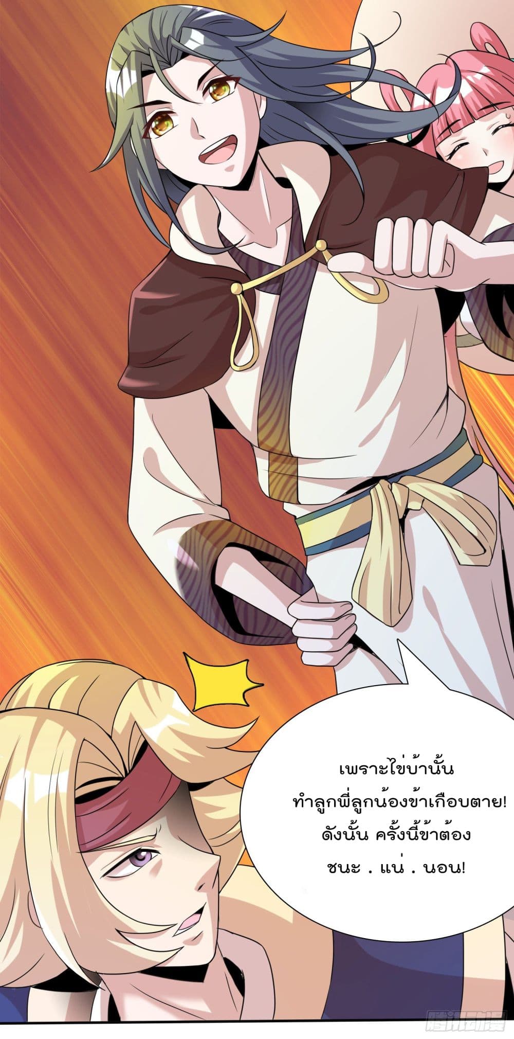 God of Gourmet page 9