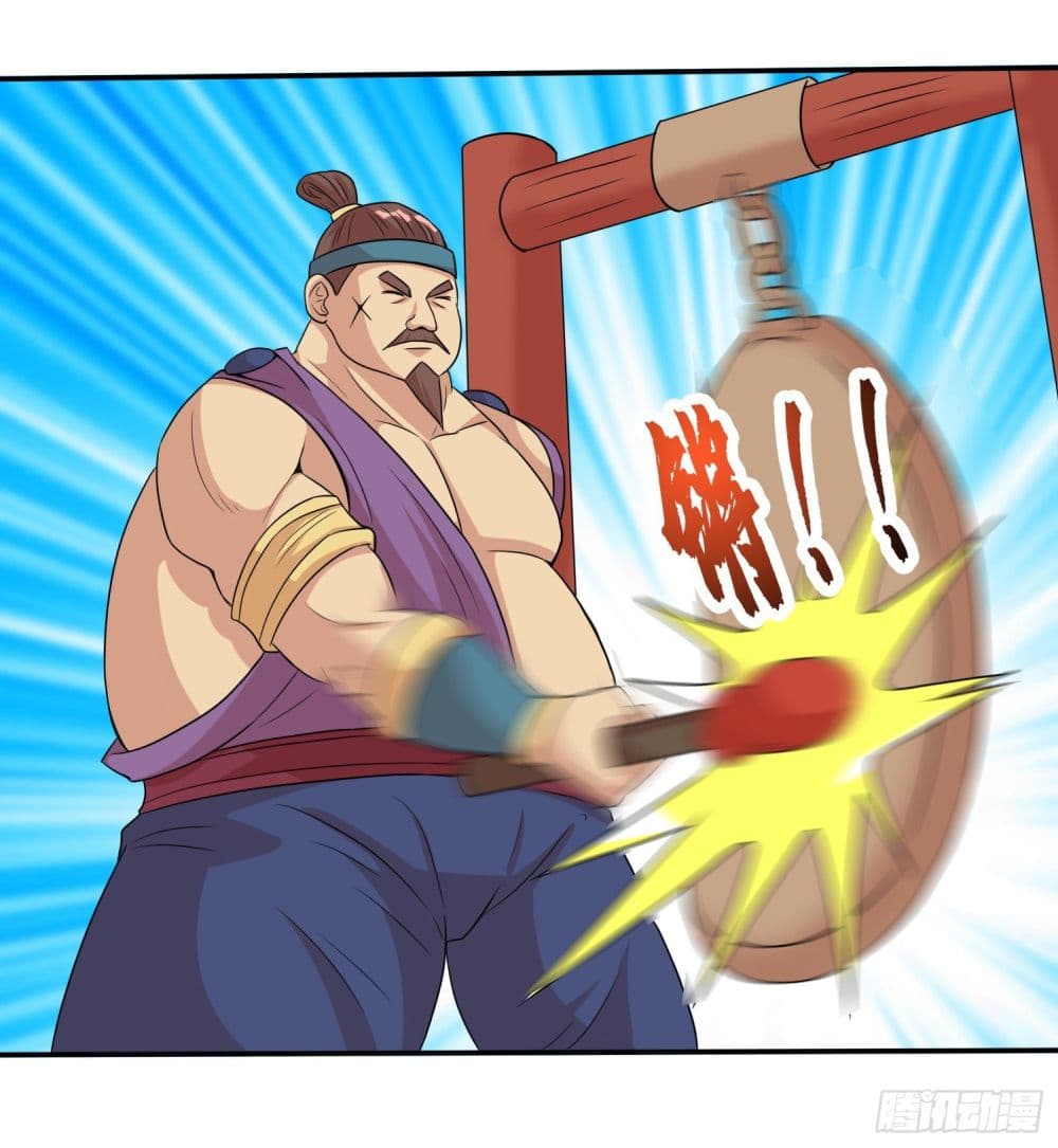 God of Gourmet page 13