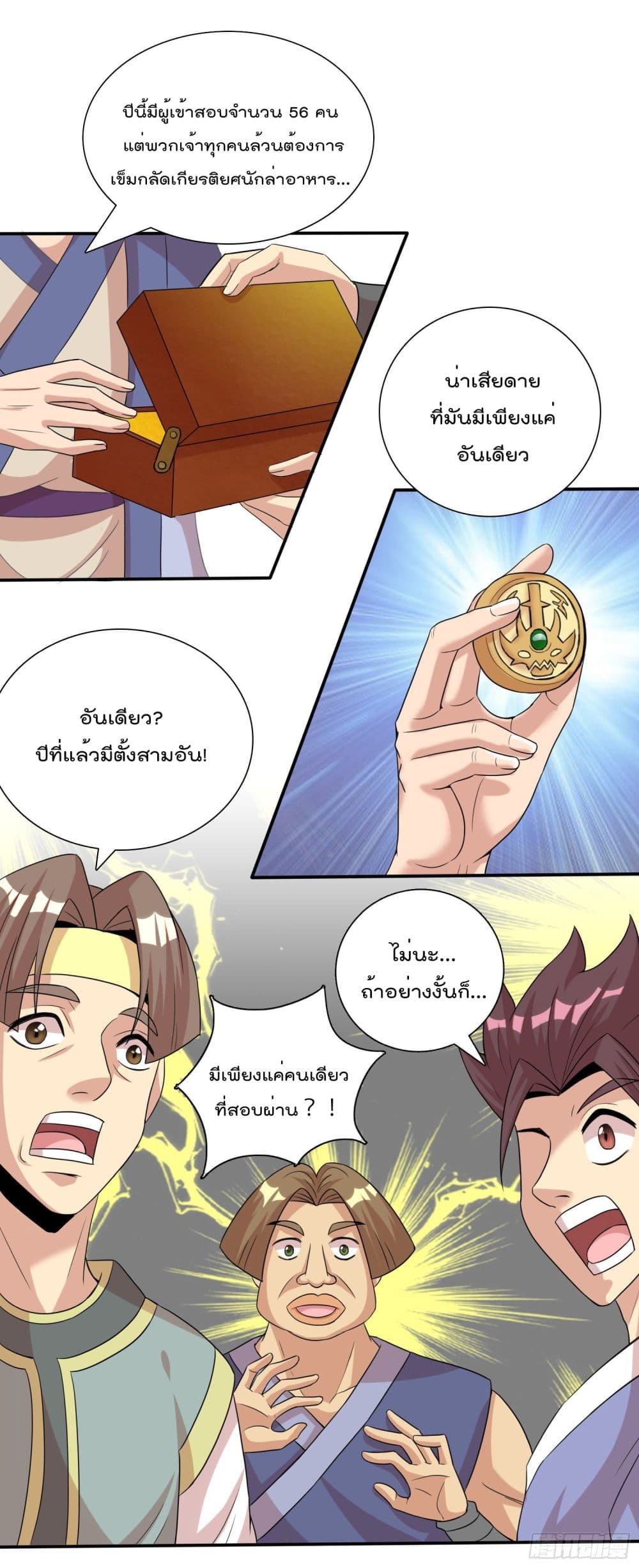God of Gourmet page 15
