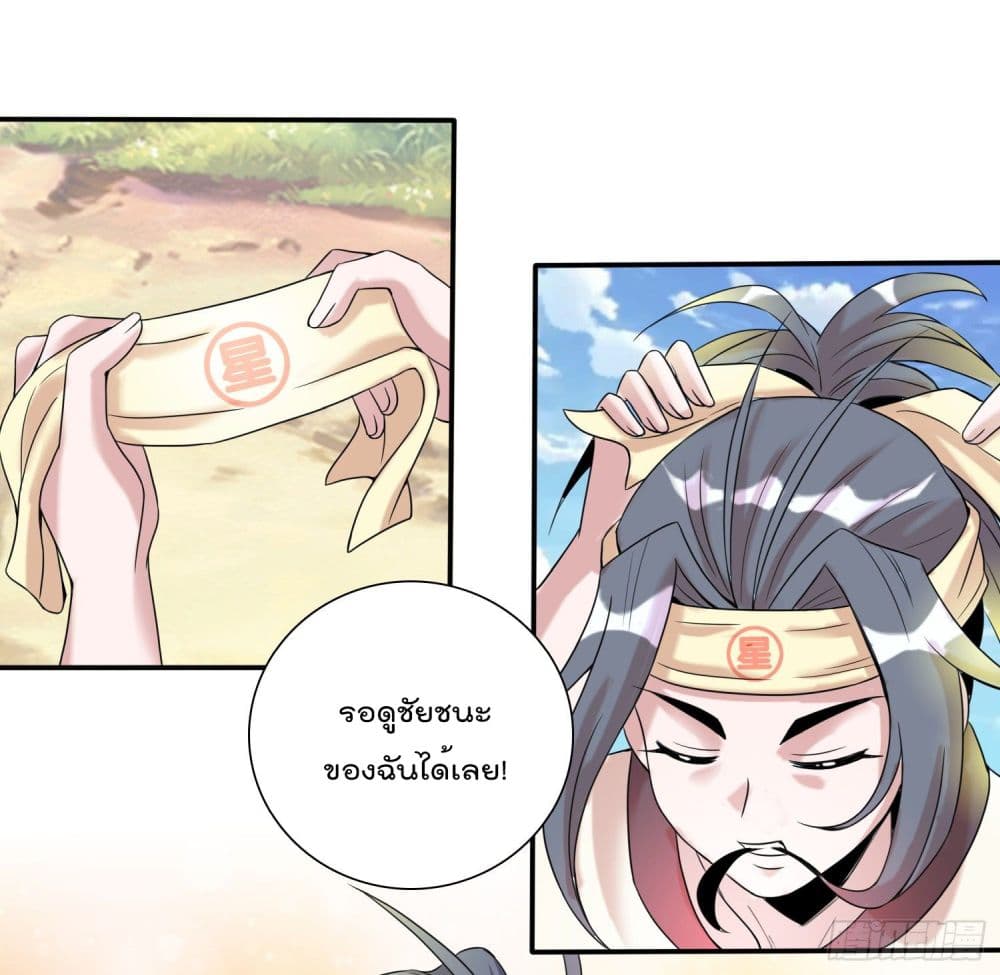God of Gourmet page 19