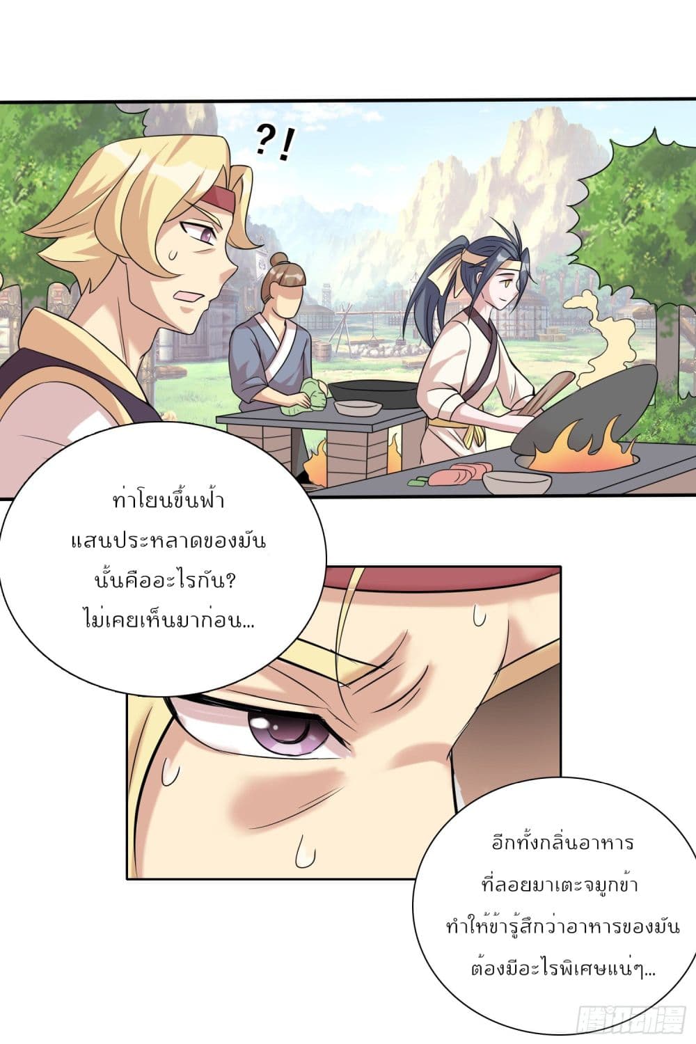 God of Gourmet page 21