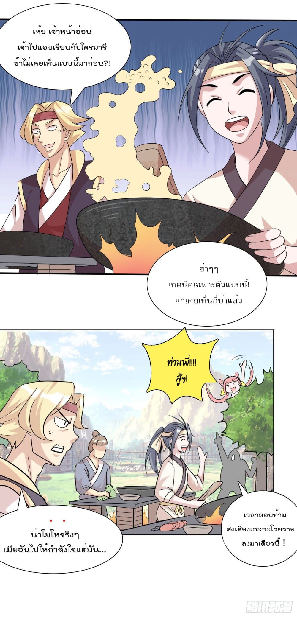 God of Gourmet page 22