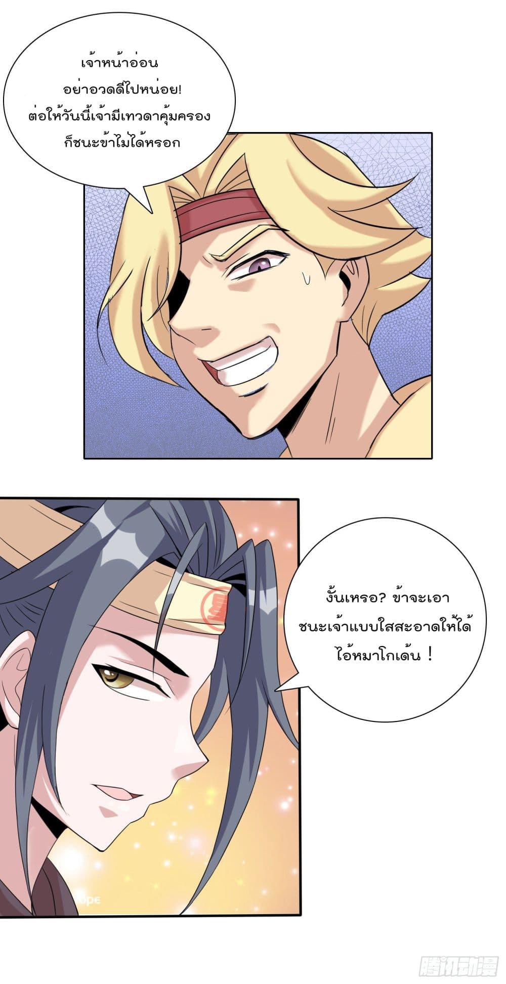 God of Gourmet page 24