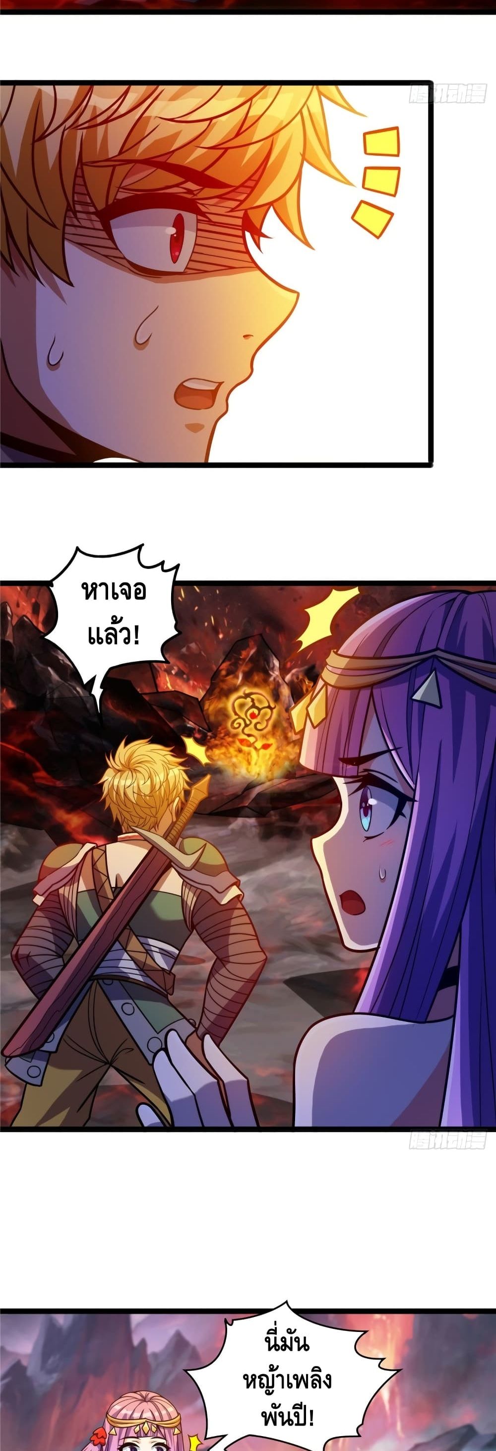 God of Heaven page 6