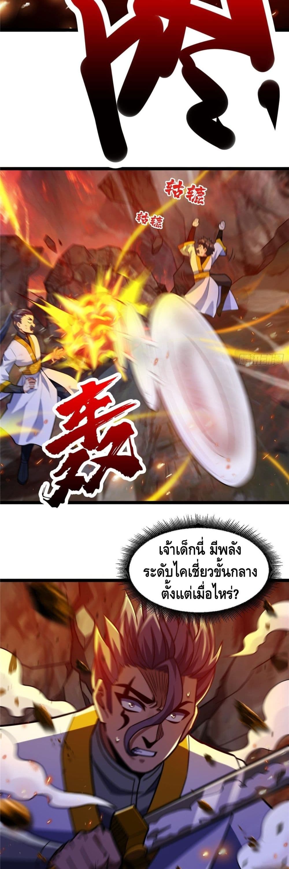 God of Heaven page 3