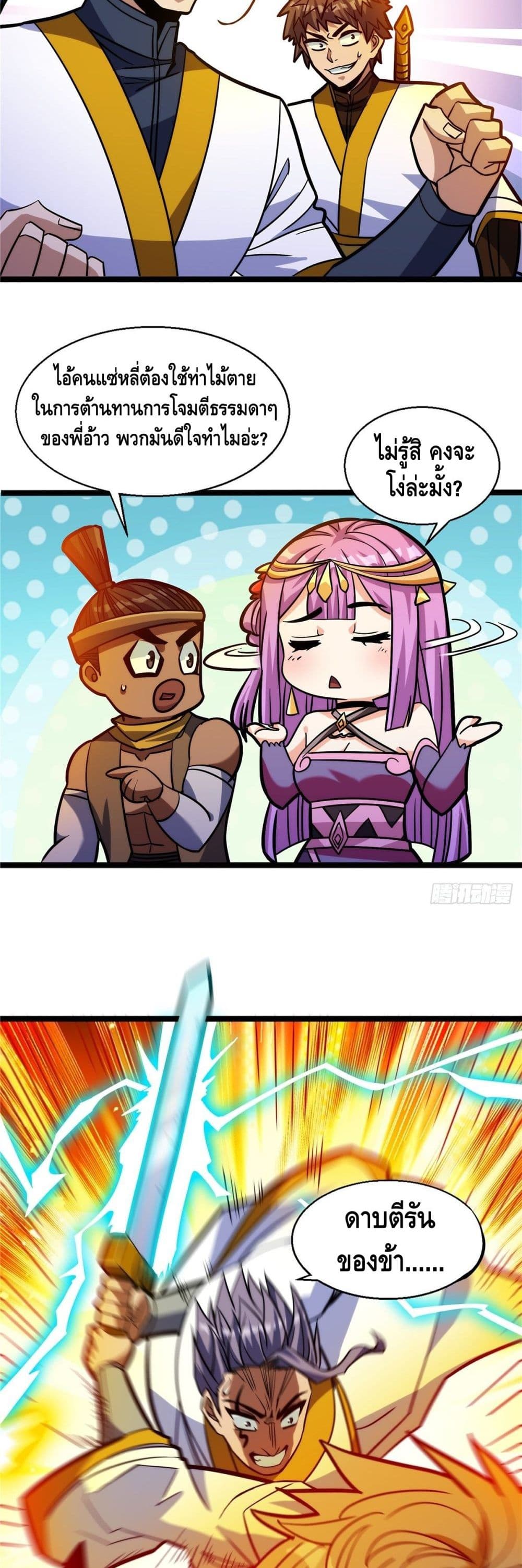God of Heaven page 6