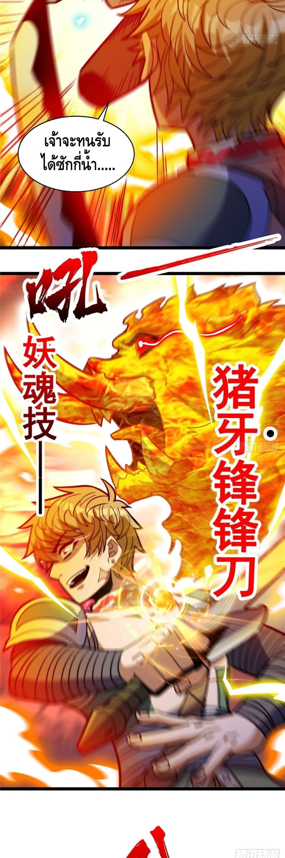 God of Heaven page 7