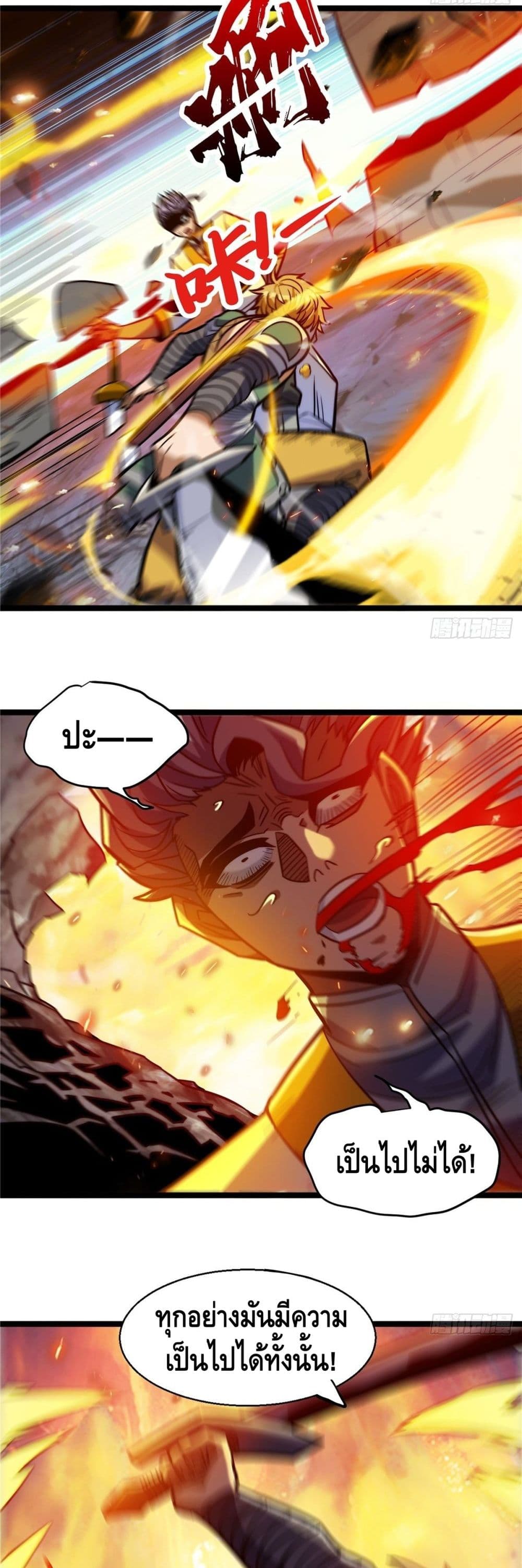 God of Heaven page 8