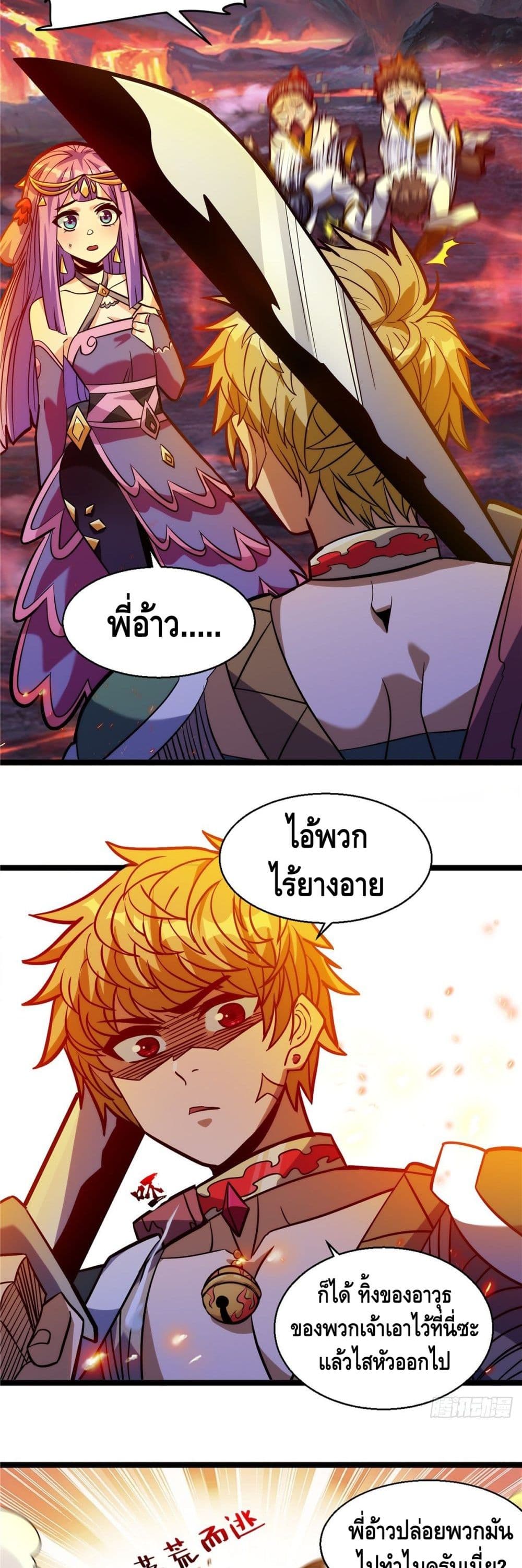 God of Heaven page 10