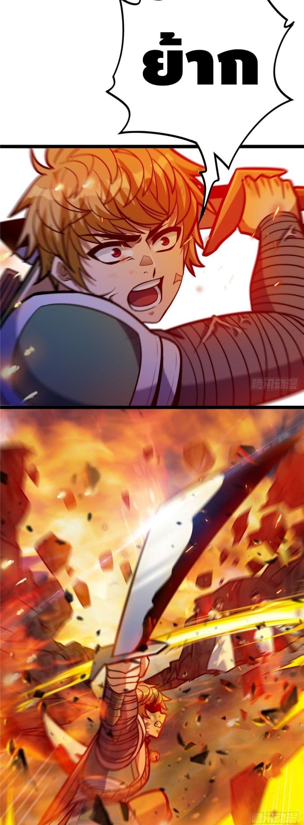God of Heaven page 7