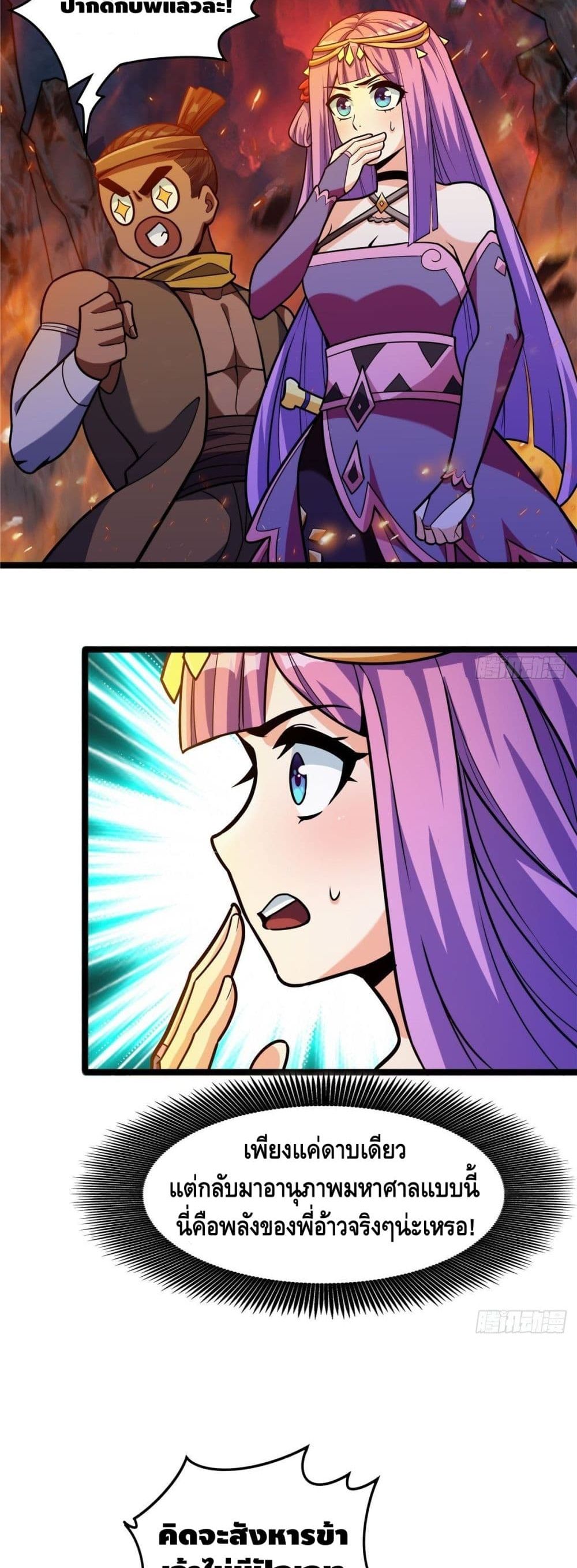 God of Heaven page 9