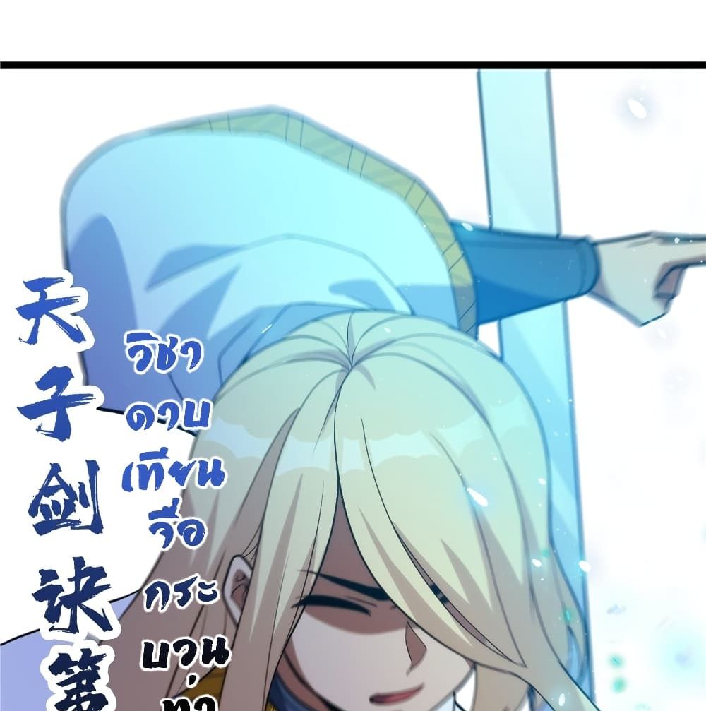 God of Heaven page 2