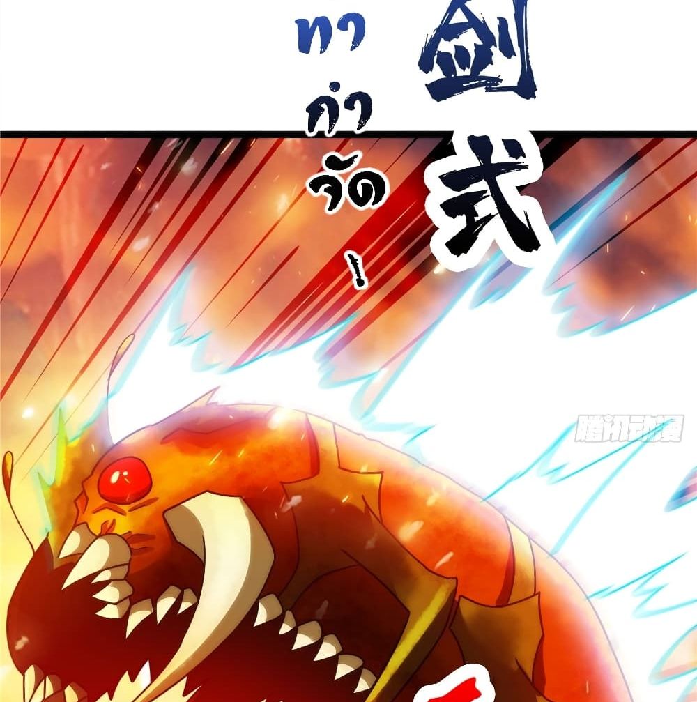 God of Heaven page 4