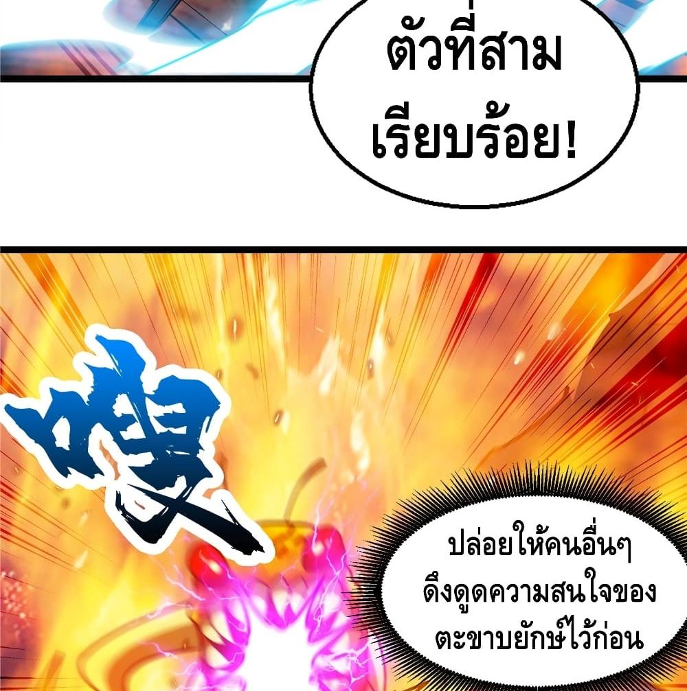 God of Heaven page 6
