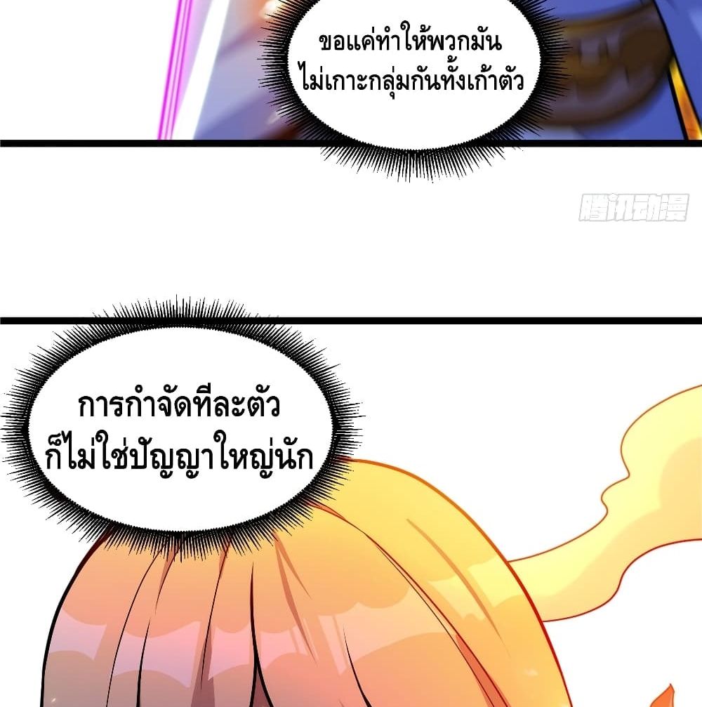 God of Heaven page 8