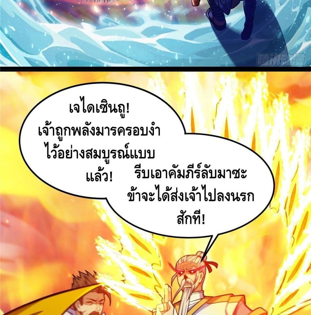 God of Heaven page 8