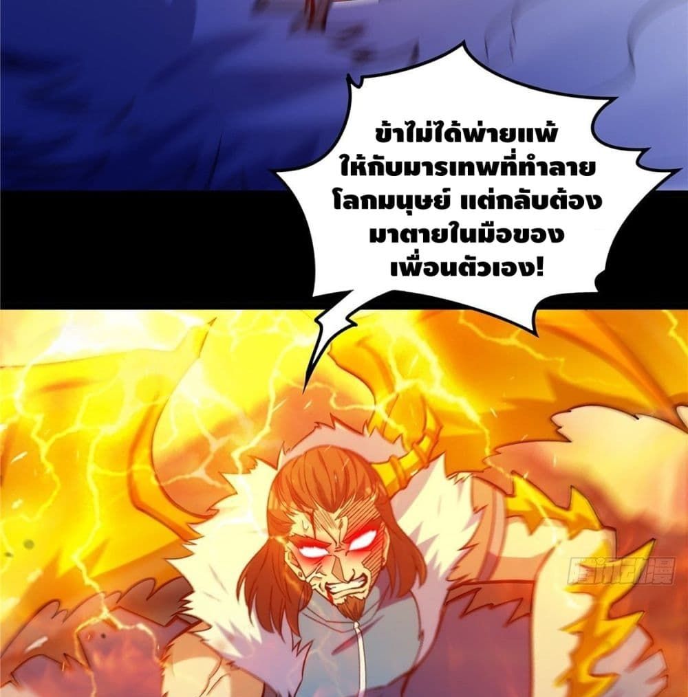 God of Heaven page 10