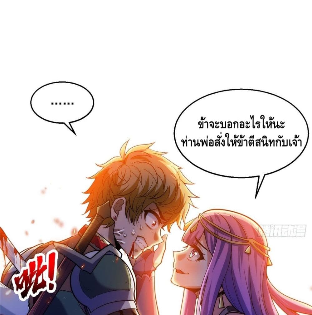 God of Heaven page 3