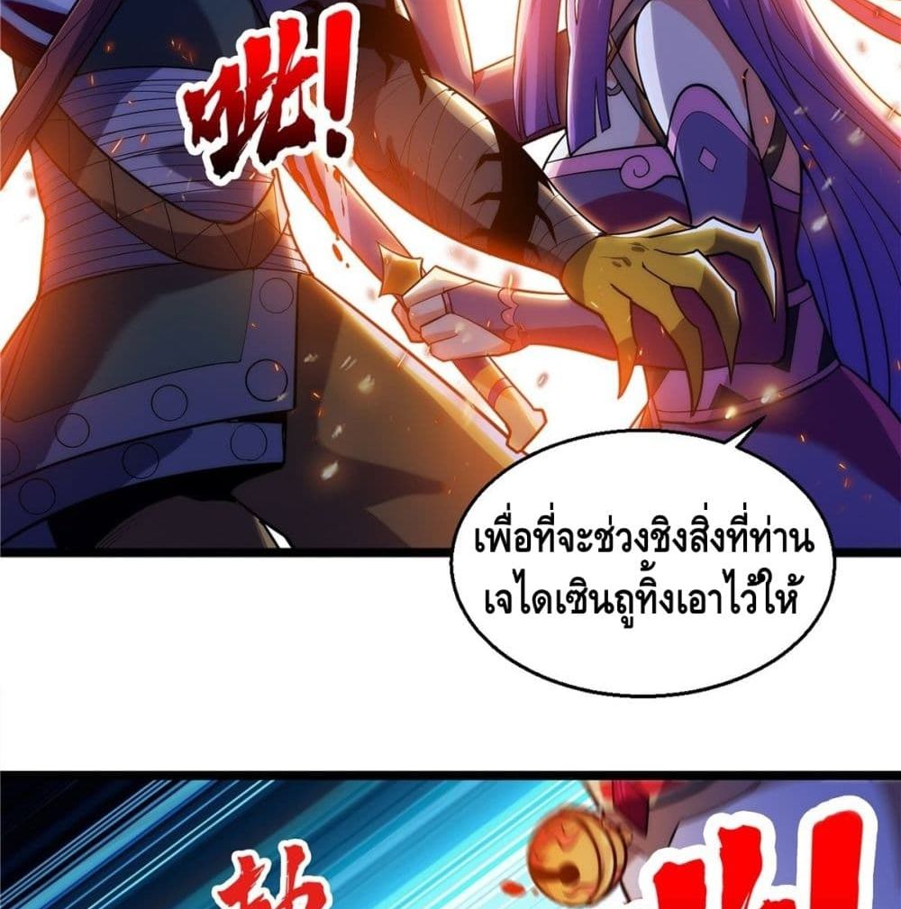 God of Heaven page 4