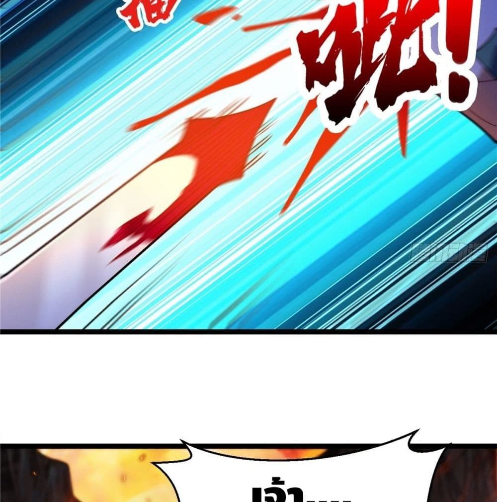 God of Heaven page 5