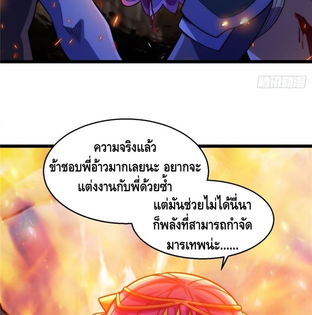 God of Heaven page 7