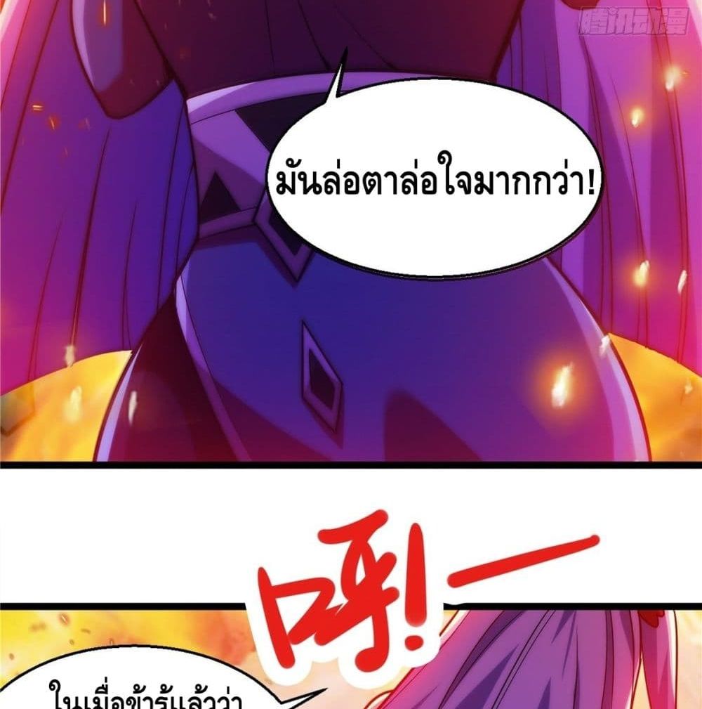 God of Heaven page 9