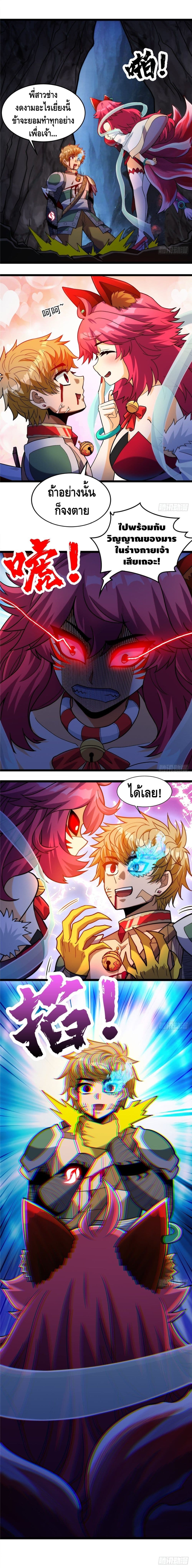 God of Heaven page 6