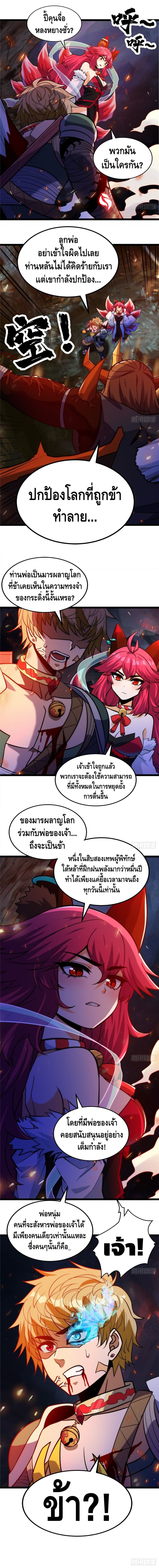God of Heaven page 5