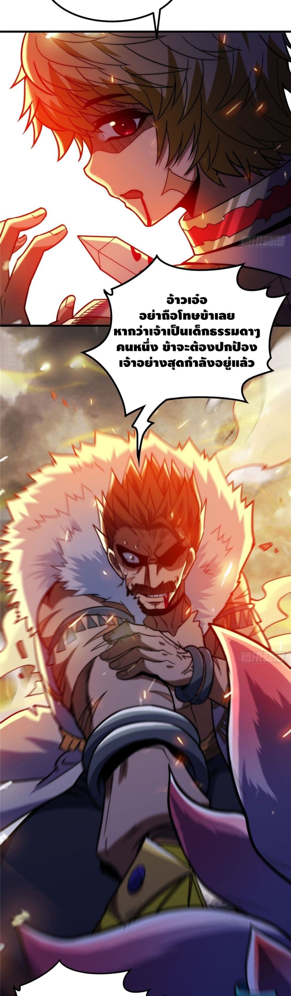 God of Heaven page 3