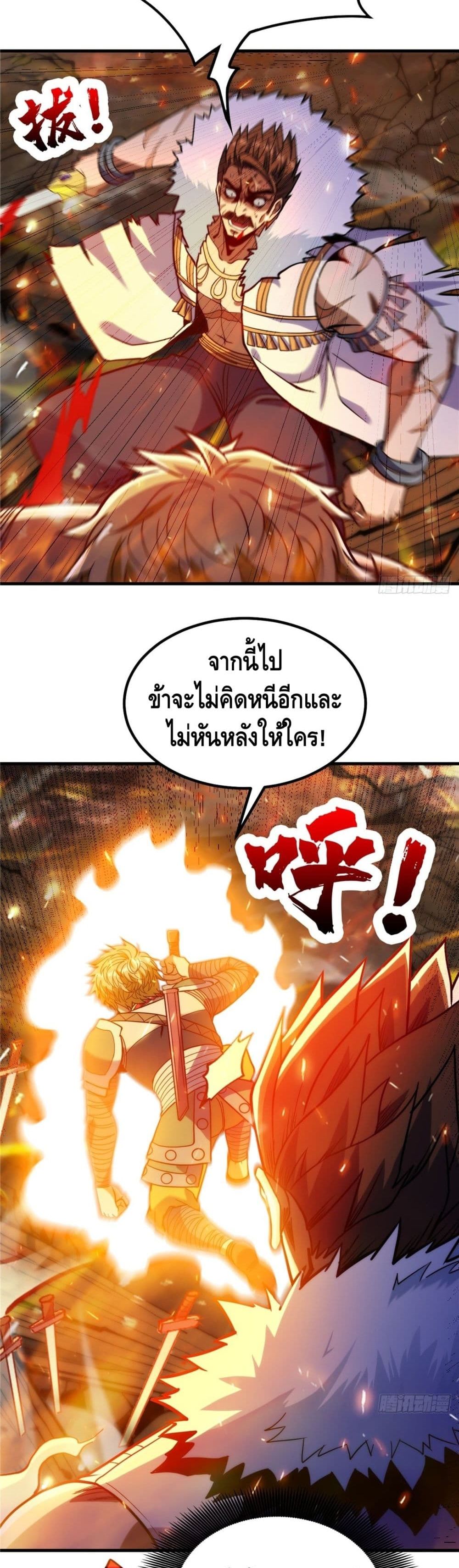 God of Heaven page 7