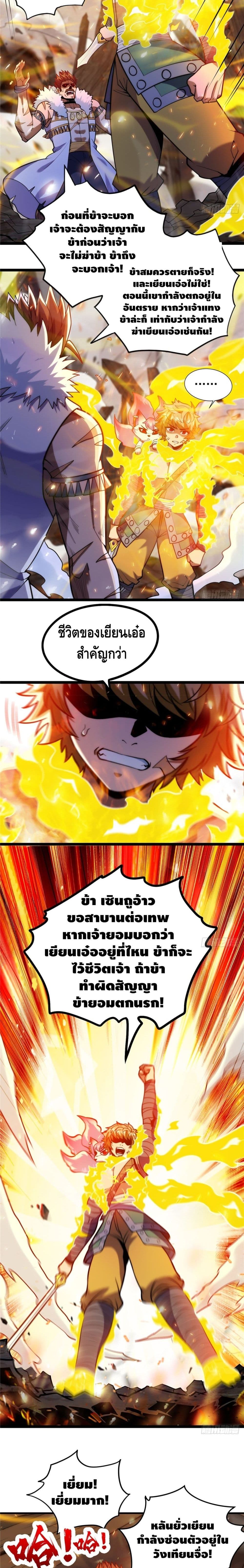 God of Heaven page 4