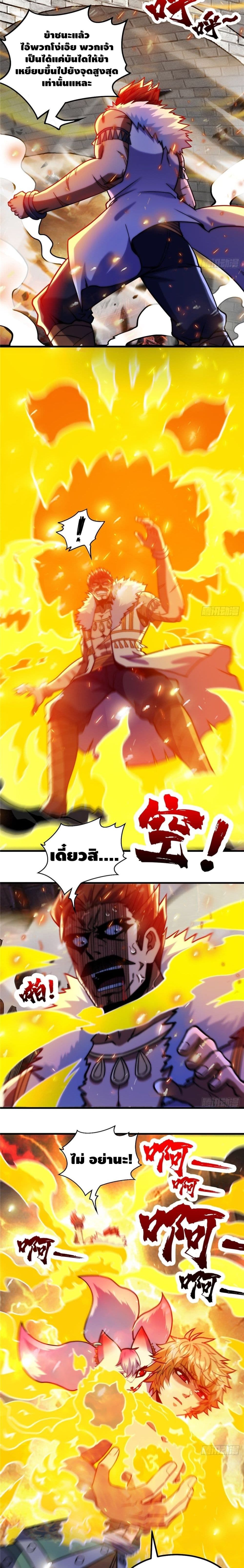 God of Heaven page 7