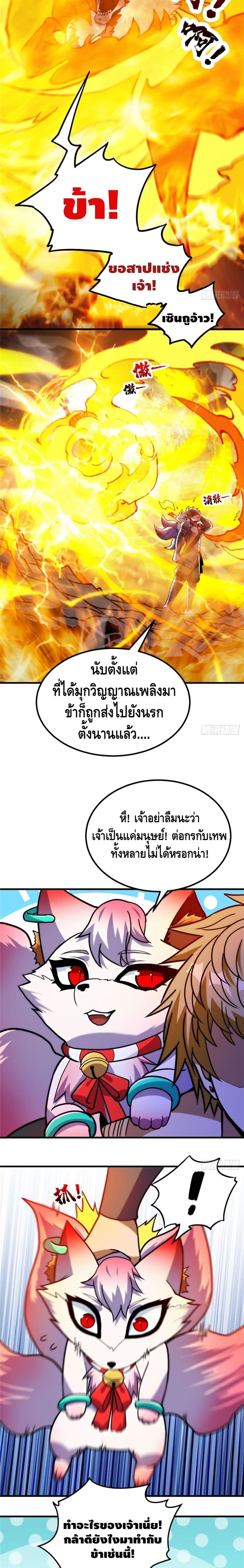 God of Heaven page 9