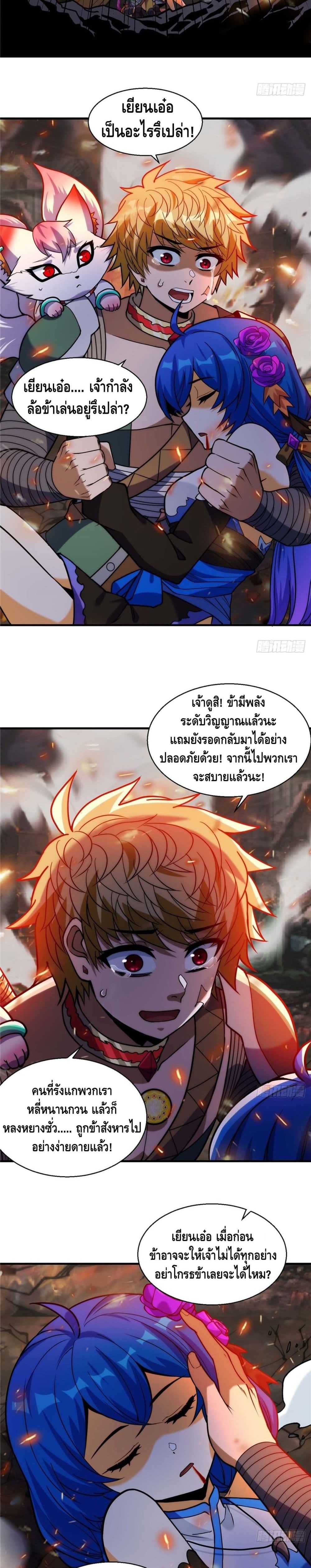 God of Heaven page 3